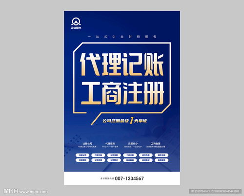 精準捕捉商業脈搏 專業代理記賬與廣告設計一體化服務