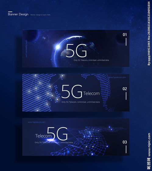 5G極速領航，智慧電商新未來